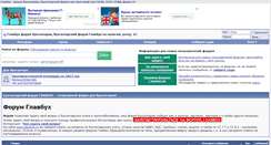 Desktop Screenshot of glavbyh.ru