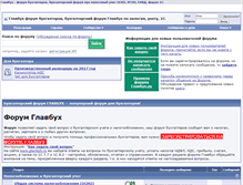 Tablet Screenshot of glavbyh.ru